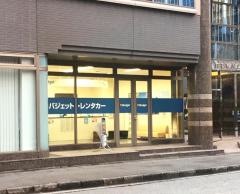 バジェットレンタカー金沢駅西口店