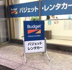 バジェットレンタカー金沢駅西口店