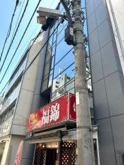 中華居酒屋　福錦