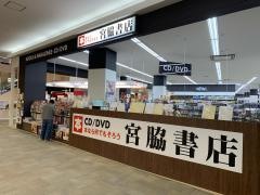 宮脇書店　イオン高松店