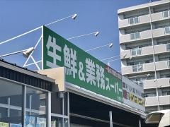 業務スーパー　安曇川店
