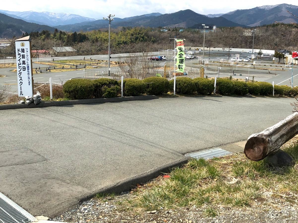 陸前高田ドライビングスクール