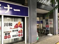 臨海セミナー宮崎台校