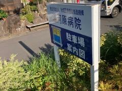 湯河原病院