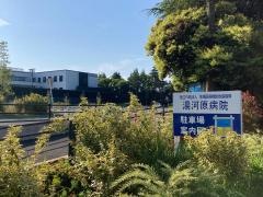 湯河原病院