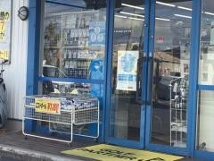 ゴルフパートナー　岡山富田店