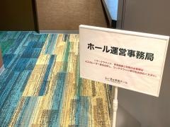 ライカ南国ホール