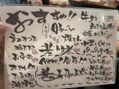 大衆酒場　マル八　姫路本店