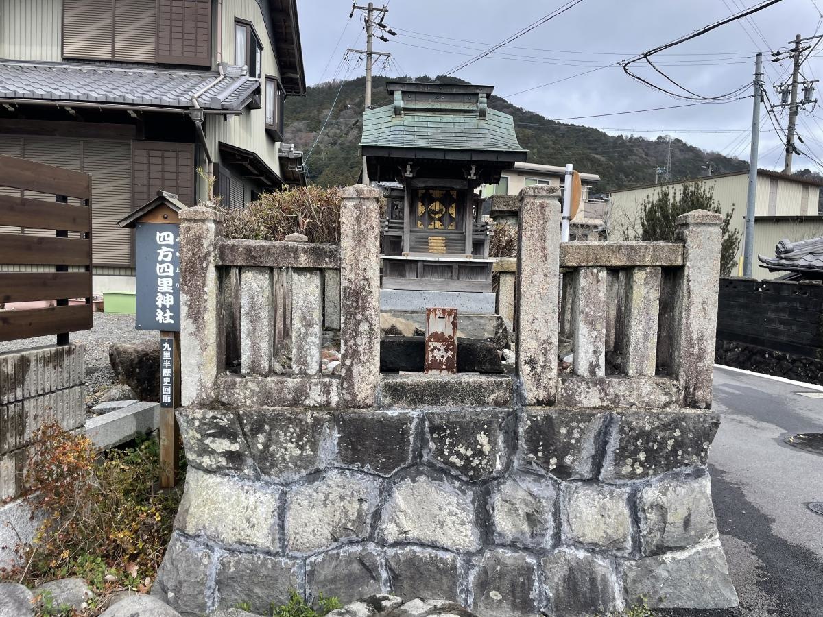 四方四里神社