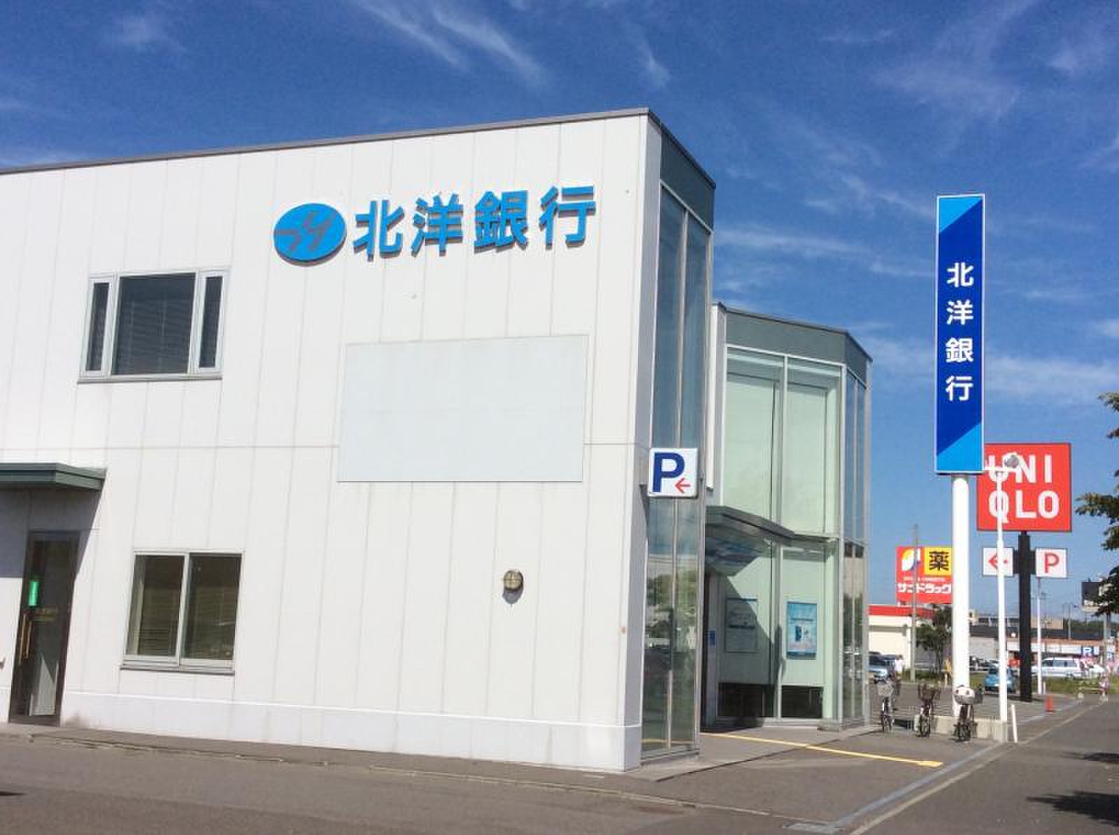北洋 銀行 新琴似 支店