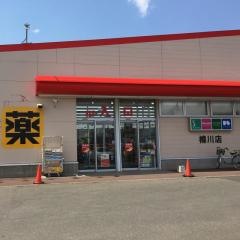 ツルハドラッグ　樽川店