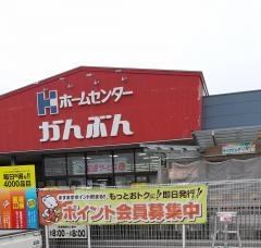 ホームセンターかんぶん階上店