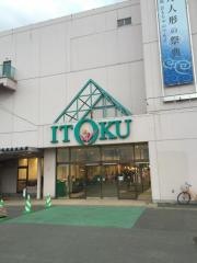 いとく大館ショッピングセンター