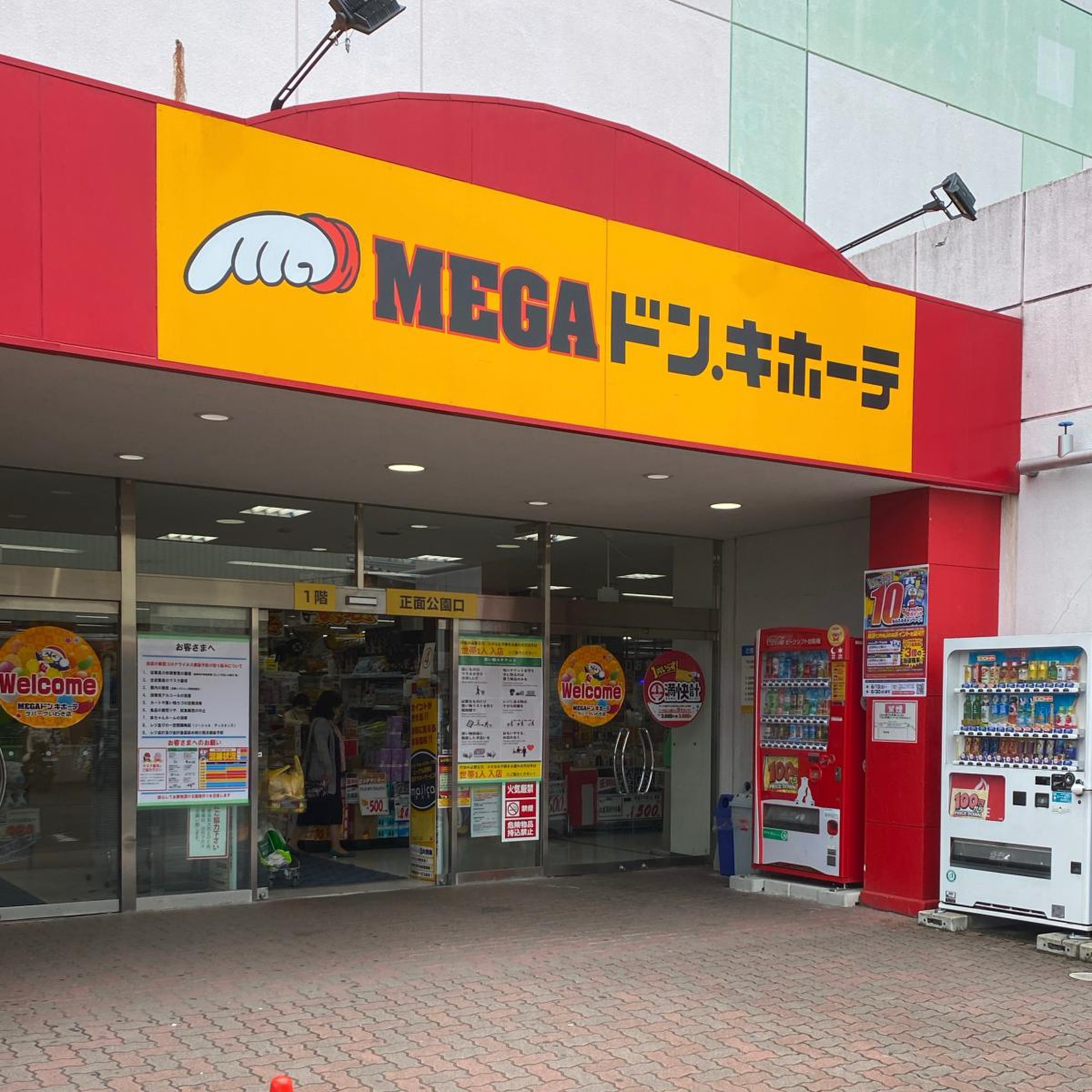 公の場での発言・インタビュー報道記録