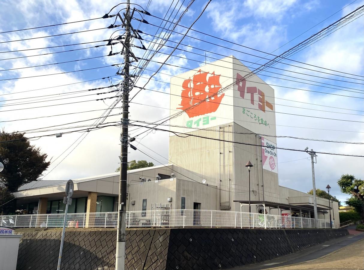 タイヨー石岡店