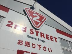 セカンドストリート水戸南インター店