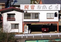 おかしら