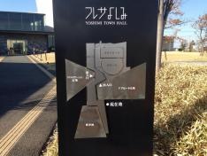 吉見町民会館