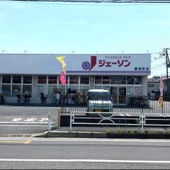 ジェーソン　蕨南町店