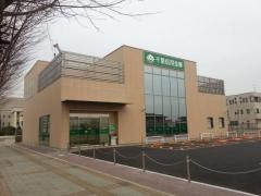 千葉信用金庫八街中央支店