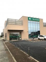 千葉信用金庫八街中央支店