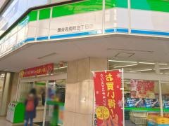 ファミリーマート　国分寺南町三丁目店