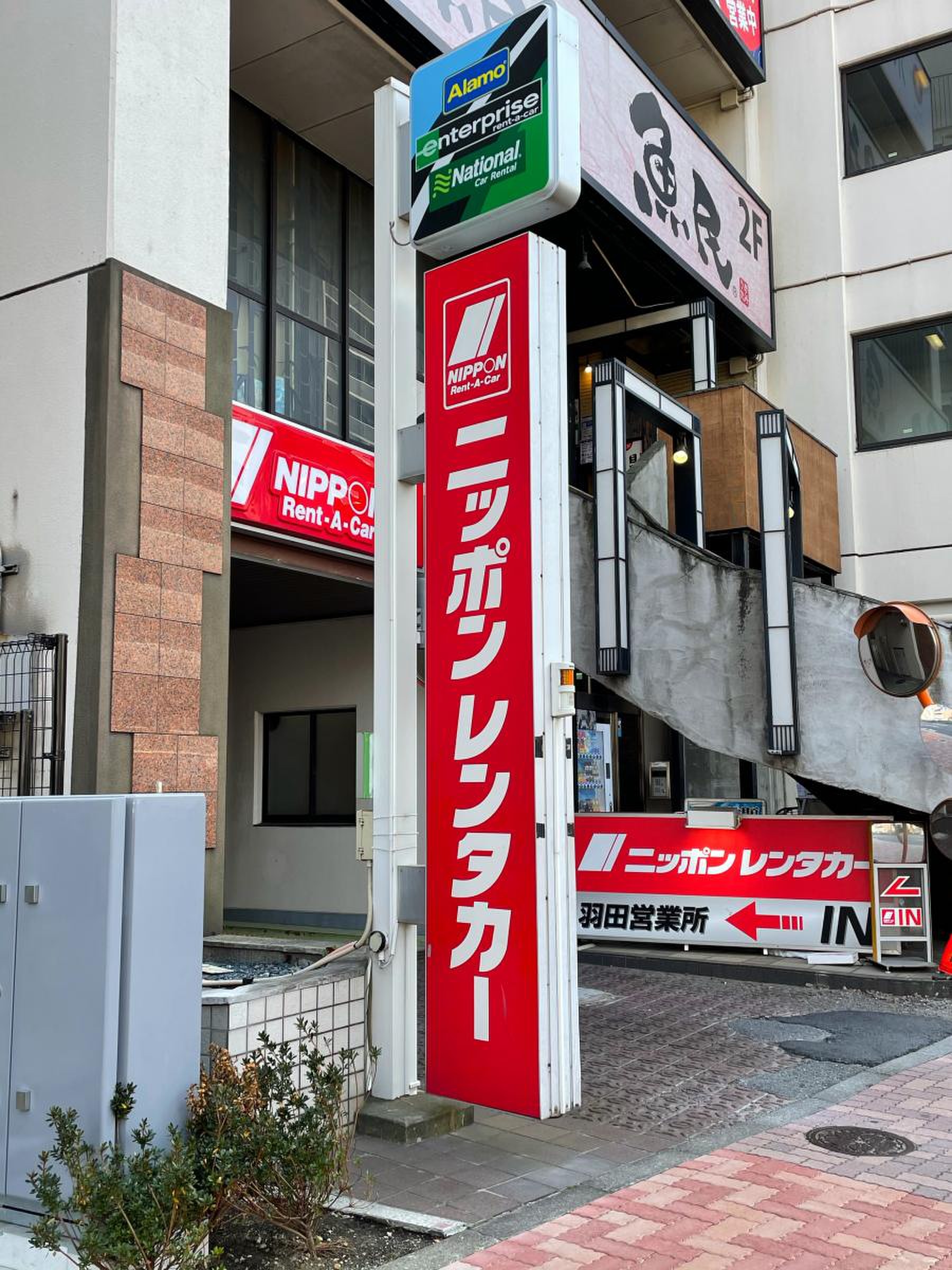 ニッポン レンタカー 羽田 空港 営業 所