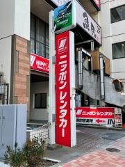 ニッポンレンタカー羽田営業所