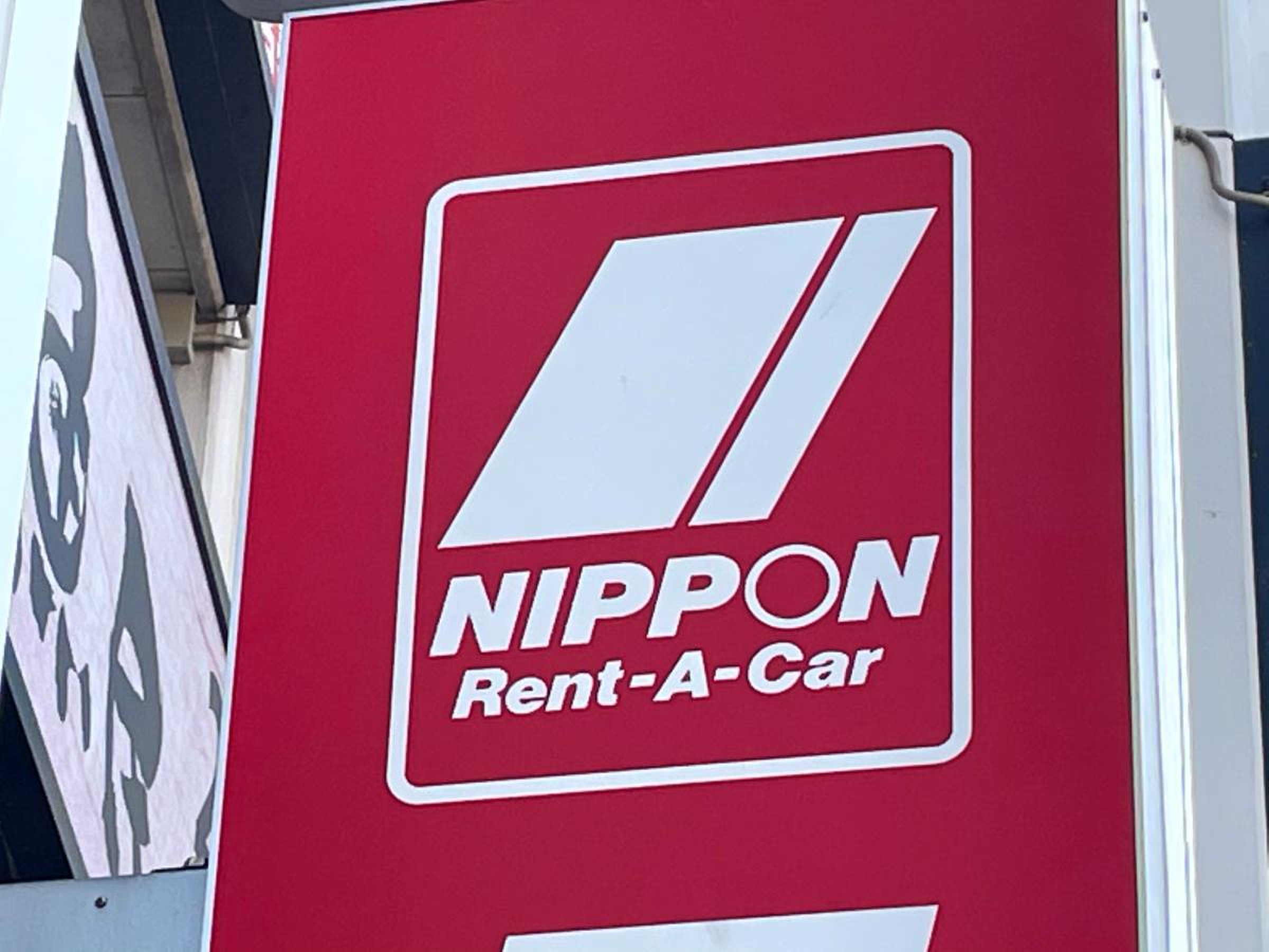 ニッポン レンタカー 羽田 空港 営業 所