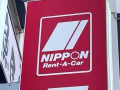 ニッポンレンタカー羽田営業所