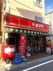 ポプラ　面影橋店