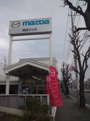 マツダアンフィニ横浜東名川崎店