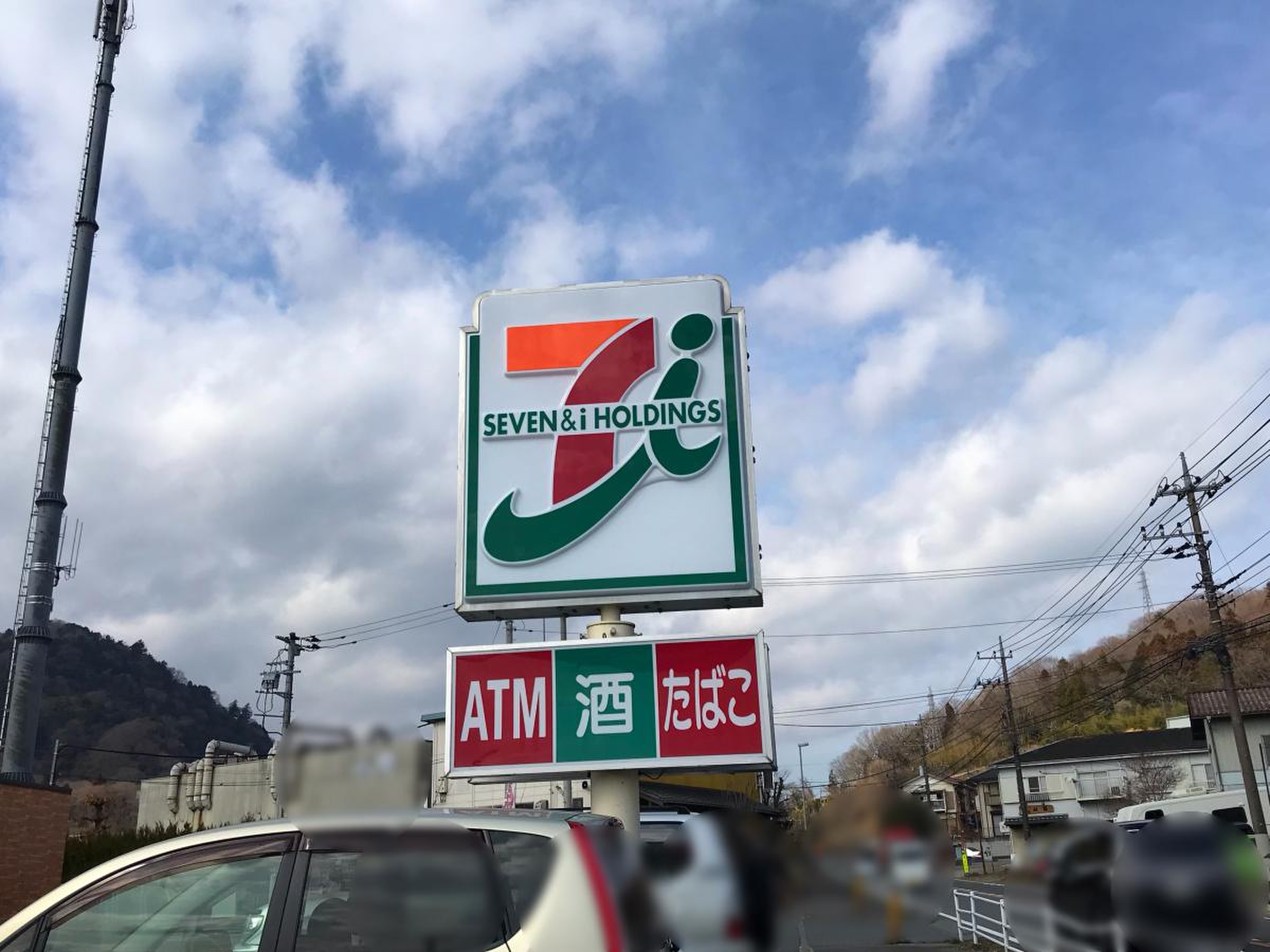 セブンイレブン 津久井 青山 店