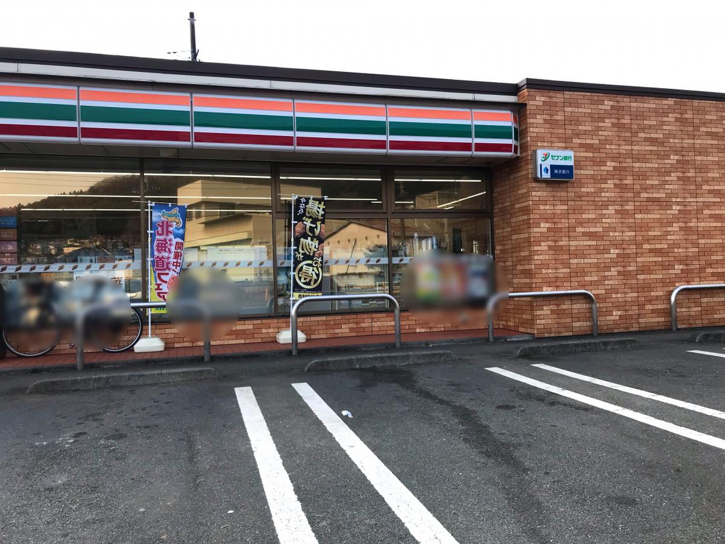 セブンイレブン 津久井 青山 店