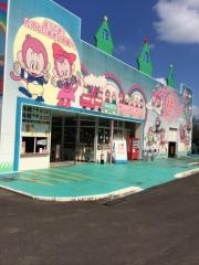 妙高サンシャインランド