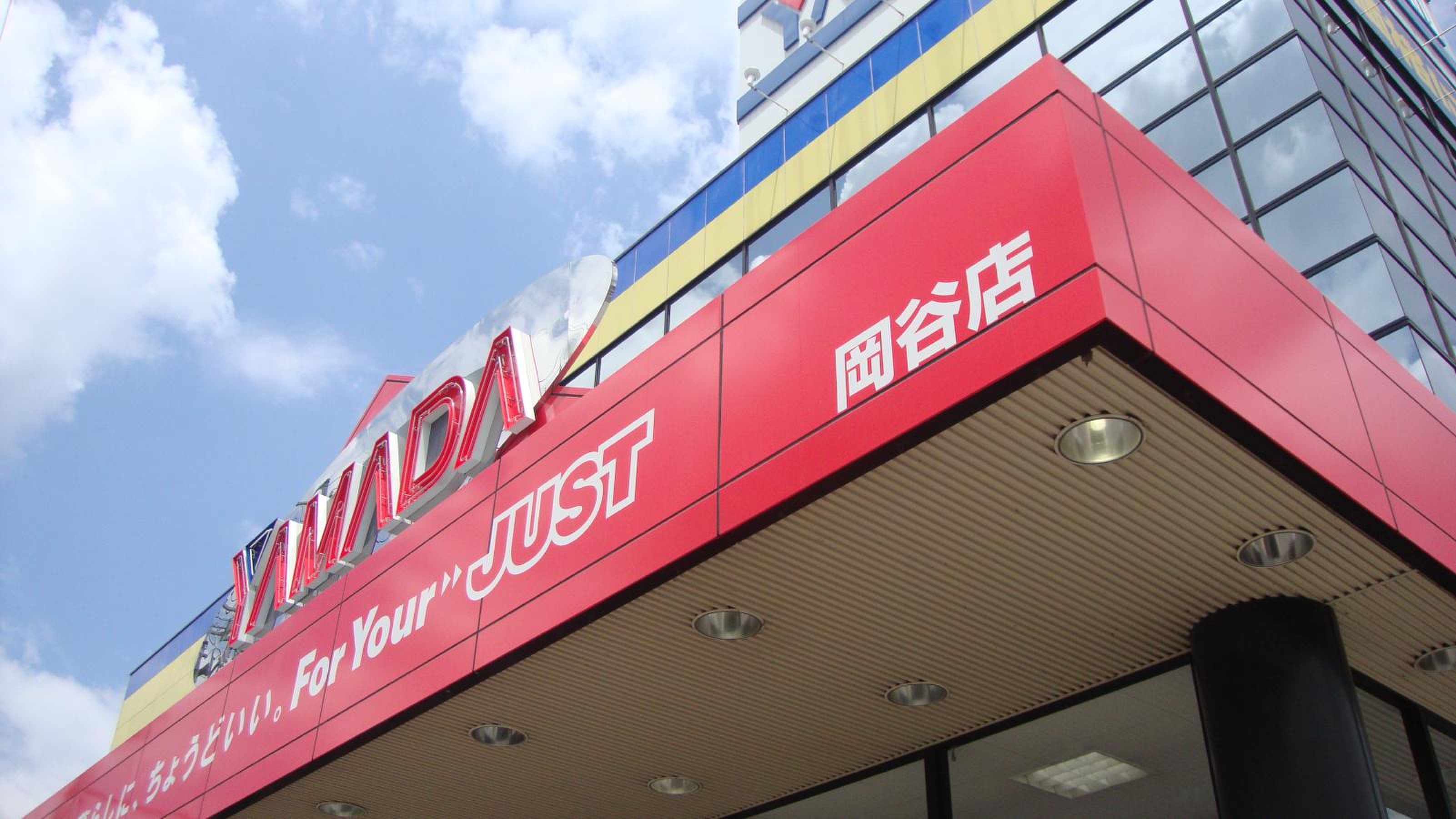 ヤマダ電機 テックランド岡谷店／ホームメイト