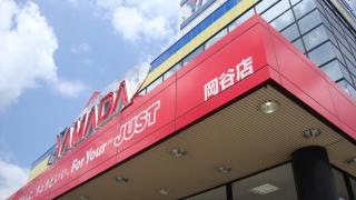 ヤマダ電機　テックランド岡谷店