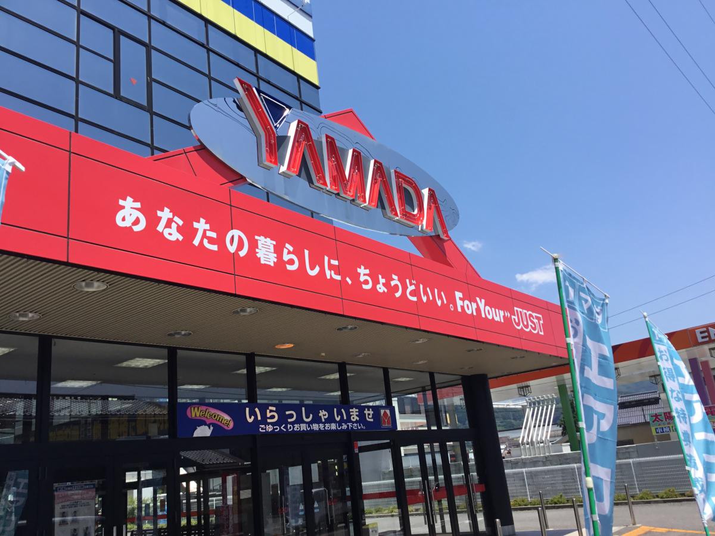 ヤマダ電機 テックランド岡谷店／ホームメイト