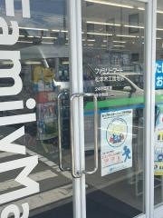 ファミリーマート　松本木工団地店