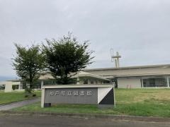 神戸町立図書館