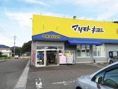 ヘルスバンク武芸川店