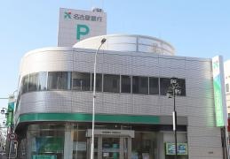 名古屋銀行新瑞橋支店