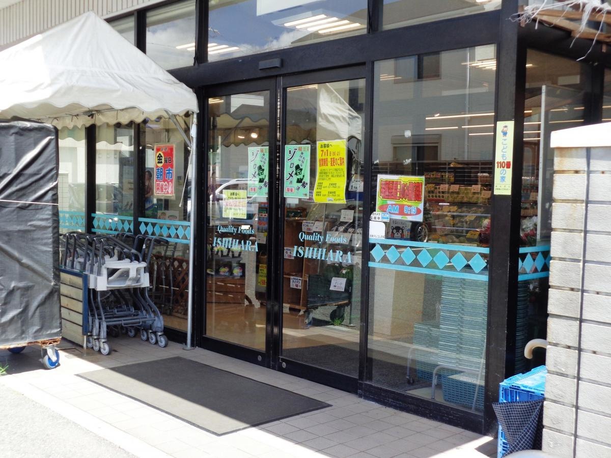 イシハラフード東洋店