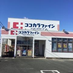 ココカラファイン赤羽根店