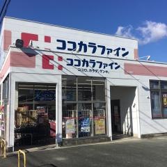 ココカラファイン赤羽根店