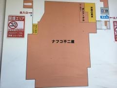 ナフコ不二屋坂下店