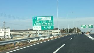 大府西ＩＣ