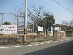 若狭野小学校
