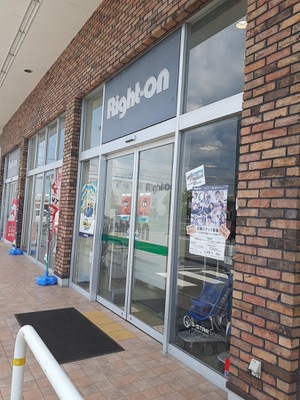 マーケットピア ライトオン 姫路花田店