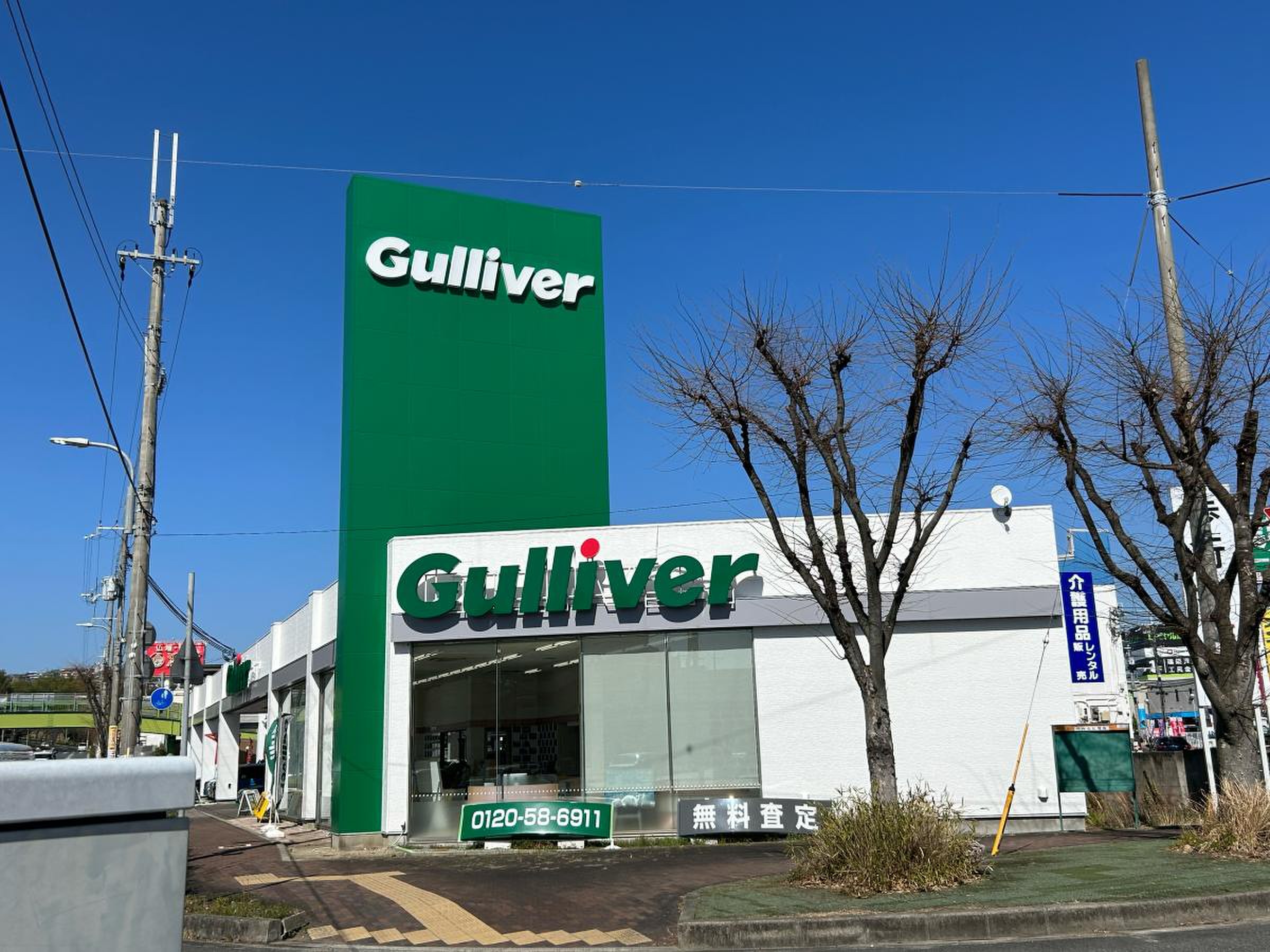 ガリバー 川西 能勢 口 店